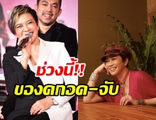 แอม เสาวลักษณ์ ของดกอด-จับ หวั่นตัวเองเป็นพาหะโควิด-19