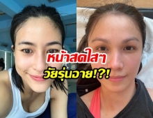 เปิดหน้าสด!?! รวม 8 ซุปตาร์วัย 40 แต่ใสปิ๊งอย่างกับเด็ก 14