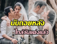  ส่องภาพ พรีเวดดิ้งกลางป่า เเพร ณัฏฐธิดา อบอวลไปด้วยรัก