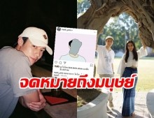 หมาก ปริญ เผยจดหมายจาก โคโรนา ไวรัส ถึง มนุษย์