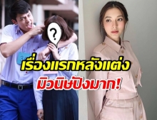 เห้ย!!ได้นะ ซูมชัดๆ มิว นิษฐา มีเหล็กผมติ่งใส่ชุดนักเรียนก็รอด