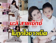 แม่โบว์ แจงด่วน หลังโพสต์คลิป น้องมะลิ เต้นสไตล์เซ็กซี่ ทำชาวเน็ตไม่ปลื้ม