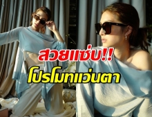 บลิ้งค์ตัวจริง มิว เเทบเหมาเเผง เเบรนด์เเว่นตาที่เจนนี่เป็นพรีเซนเตอร์