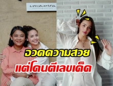 แม่ปลา เผยภาพ ญาญ่า โพสท่าเบาๆ แต่ถูกคอหวย แห่ตีเลขเด็ด!