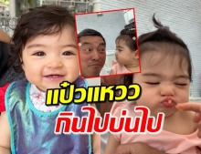 โมเมนต์น่ารัก! ‘น้องเดมี่’ พูดเก่งขึ้นมากแล้วนะ (คลิป)