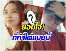 หมาก-มิว ทุ่มสุดตัวทำสิ่งนี้ เพื่อให้เล่นได้สมบทบาท 