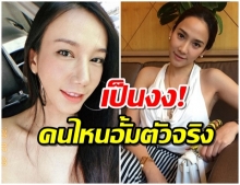 เทียบเลย! สาวคนนี้ ที่หลายคนบอกว่า หน้าคล้าย อั้ม พัชราภา