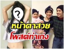 7 ปีผ่านไป น้องลัลลาเบล ลูกสาวไอด้า-เเอมมี่ โตขึ้นมากเเถมสวยหุ่นดี