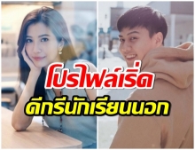 เปิดประวัติ “อร พัทธ์ธีรา” สาวที่ถูกจับตามองว่าเป็นแฟนใหม่ “ต้น อาชว์”