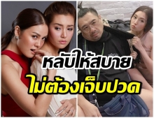 เบลล่า โพสต์ถึง พี่เติม สุดอาลัย หลังเคยร่วมงาน เพลิงบุญ