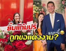 ปันปัน อวดภาพดอกไม้ช่อโต จนถูกถามกลางไอจีโดนขอแต่งงานหรือเปล่า?