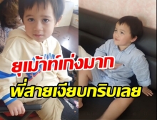 กาละแมร์ อวดความน่ารัก น้องพายุ พูดน้ำไหลไฟดับ ดีดสุดๆ นึกว่ากินไรผิดมา