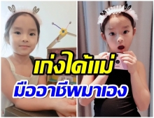 น้องปีใหม่ พรีเซนต์โปรเจค ฉะฉานชัดเจน ระดับมืออาชีพ (คลิป)