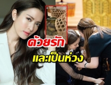 ‘แอฟ ทักษอร’ ส่งขนมให้ ‘แม่นิด’ พร้อมการ์ดที่อ่านแล้วอบอุ่นสุดๆ