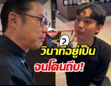 ‘เสนาลิง’ จัดชุดใหญ่! ถีบ ‘ดีเจมะตูม’ ขณะเลียเจ้านาย-พูดจาดี (คลิป)