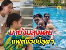 สายฟ้า-พายุ แฮปปี้สุดๆ เมื่อไปเที่ยวบ้านลุงเคน ทำกิจกรรมเพียบเลย