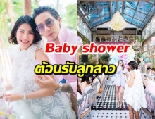 ‘ใบเตย-ดีเจแมน’ จัดงานต้อนรับ ‘น้องเวทมนต์’ บรรยากาศอบอุ่นน่ารักสุดๆ