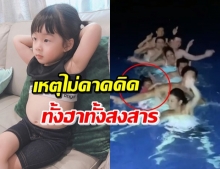 ‘น้องเป่าเปา’ กระเด็นเลย เมื่อ ‘บี้’ โชว์สเต็ปสุดมันส์ (คลิป)