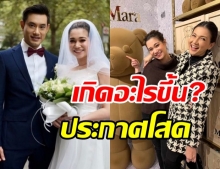 แห่สงสัย! นนนี่ ลบรูปคู่สามีเกลี้ยง-บอกโสด หรืองานนี้จะขาเตียงหัก?