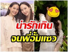 ญาญ่า อวดผมทรงใหม่ สวยน่ารัก จนพี่อั้มยังเข้ามาเเซว