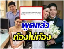 น้ำชา เคลียร์ข้อสงสัย หลังโพสต์ภาพชวนลุ้น สรุป ท้อง หรือ ไม่ท้อง