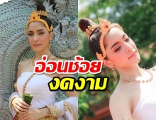 อ่อนช้อย งดงาม คลิป พิ้งกี้ สาวิกา รำบวงสรวงพญานาคราช