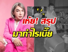 อ้วกแทบพุ่ง! โจรวิปริตบุกร้าน ร้างธงธง เปิดกล้องดูถึงกับเหวอ (คลิป)