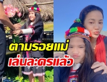 อ้อม สุดภูมิใจ น้องนาวา ชิมลางละครครั้งแรกในชีวิตใน ลูกไม้ใต้ต้นจริงๆ!