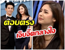 มารี ตอบเเซ่บ หลังถูกถามไม่ตอบเเชท กัน นภัทร (คลิป) 