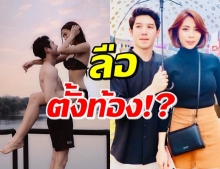 “แพทริค-ลิต้า” เคลียร์ข่าวลือตั้งท้อง พร้อมเผยฤกษ์หมั้น 