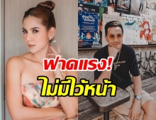 หมิว สิริลภัส ฟาดแรง! หลัง เป้ วงมายด์ บอกอย่าหารักแท้ ถ้าหน้า-นมยังปลอม