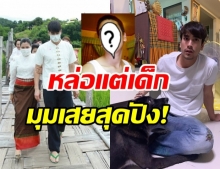 เปิดภาพ ณเดชน์ สมัยวัยเด็ก ขนาดมุมเสยยังเป๊ะปังสุดๆ