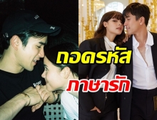 ถอดคำอวยพร ที่ญาญ่า เขียนถึง ณเดชน์ มีคำนี้ซ่อนอยู่จริงด้วย!