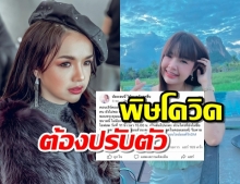 โควิดละไง? เจนนี่ ปรับตัวจัดคอนเสิร์ตออนไลน์ คนชม5พัน-ยอดมาลัย6หลัก