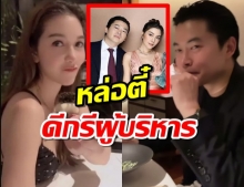 รู้จักไฮโซ “นิกม์ ธนะภูมิกุล” หวานใจ วุ้นเส้น โปรไฟล์ไม่ธรรมดา