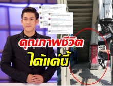 ติ๊ก เจษฎาภรณ์ ทนไม่ไหว! ทางเท้าไทยสุดแย่ รู้สึกไงกันบ้าง