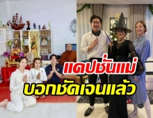 โตโน่ ควง ณิชา ร่วมทำบุญพร้อมครอบครัวที่ขอนแก่น แบบนี้เปิดตัวหรือเปล่า?