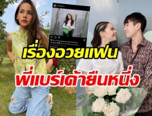 ญาญ่า ลุคนี้ดูอินเตอร์สุดๆ ทำพี่แบร์ ใจสั่น จนต้องขออวยแฟนออกสื่อ