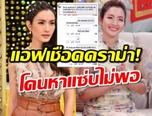 ชาวเน็ตรัวมือให้คำตอบแอฟ ต่อดราม่า ไม่แซ่บสมเป็นพิธีกร3แซ่บ!