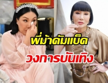 ม้า อรนภา ฆ่าไม่ตาย 6 เดือนผ่านไป เตรียมหวนคืนวงการบันเทิงอีกครั้ง!