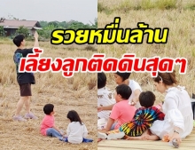 พ่อน็อต-แม่ชม พาลูกๆ สายฟ้า-พายุ ลุยทุ่งนาเล่นว่าวท้าลม อบอุ่นน่ารักสุดๆ