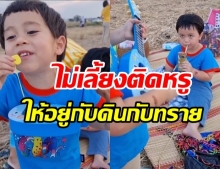 เลี้ยงลูกสุดชิล ชมพู่ พายุ สายฟ้า-พายุ ลุยทุ่งนา ติดดินเรียบง่ายสุดๆ