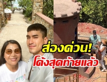 คอหวยฮือฮา! แม่แก้ว-ณเดชน์ แจกเลขเด็ดโค้งสุดท้าย ไม่ต้องซูมให้ยุ่งยาก