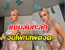  แม่อุ้ม แซ่บสู้โควิด เซ็ตนี้ทำไฟลุกท่วมไอจี แผดเผากันวอดวาย