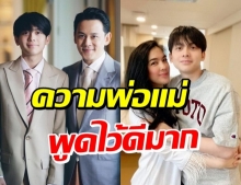 ย้อนฟัง โบว์-ฟลุค ยังเป็นพ่อแม่ น้องอชิ ได้เพราะเหตุนี้ (คลิป)