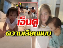 เตรียมพร้อม น้องโนล่า โชว์ออกกำลังกาย ยิ่งกว่าไหวคือสเต็ปไวมาก