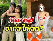 เปิดวาร์ปแฟนสาว เสือ ว่าที่สะใภ้ในอนาคต? ร็อกเกอร์รุ่นใหญ่