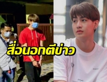 สะเทือนขวัญโกอินเตอร์ สื่อนอก ตีข่าว ทอยทอย แทงแฟนเสียชีวิต