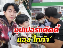 โลกแสนสุขของ น้องไทก้า ในอ้อมกอด พ่อเพชรจ้า