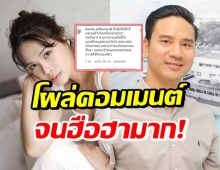 ไลค์เป็นร้อย! คอมเมนต์ ‘โบวี่’ ใต้โพสต์ ‘น็อต’ ภาพในหลวง ร.9